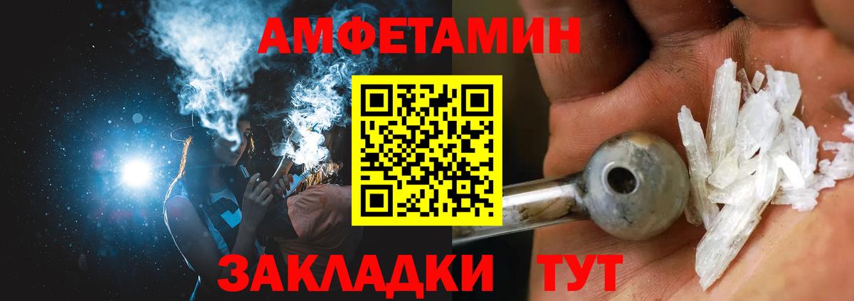 Кубинка  Amphetamine  АМФЕТАМИН  Вход с VPN  АМФ VHQ 