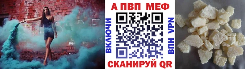 Альфа ПВП Соль Кубинка