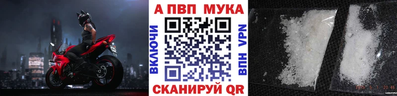 APVP кристаллы  Кубинка 