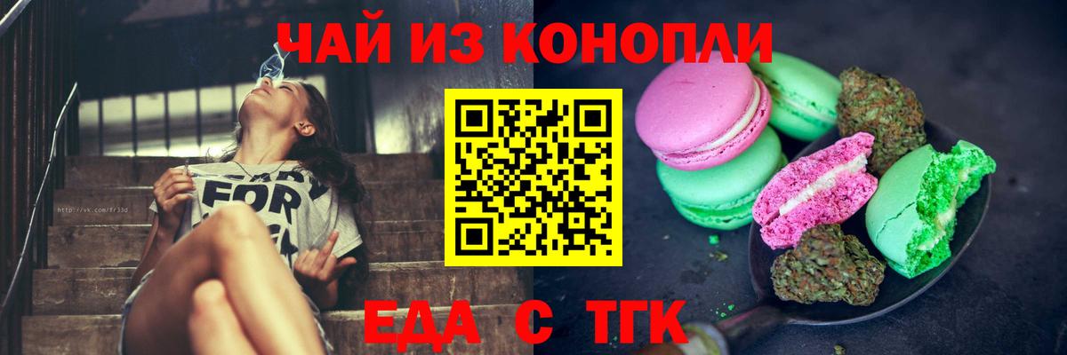 Кубинка  Canna-Cookies марихуана  Вход с VPN 