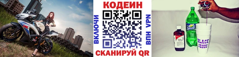цены   Кубинка  Кодеин напиток Lean (лин) 