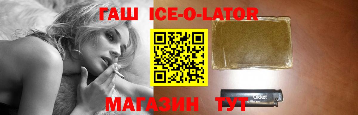 ГАШ Premium  Вход с VPN  ГАШИШ  Кубинка 