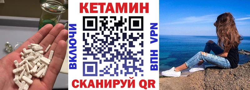 КЕТАМИН VHQ  продажа наркотиков  Кубинка 