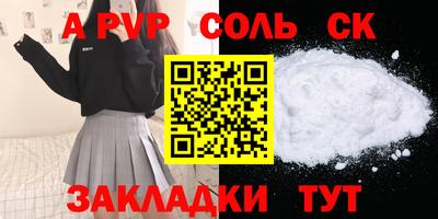 первитин Комсомольск-на-Амуре
