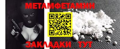 меф Конаково