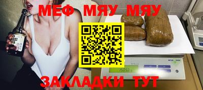 меф Конаково