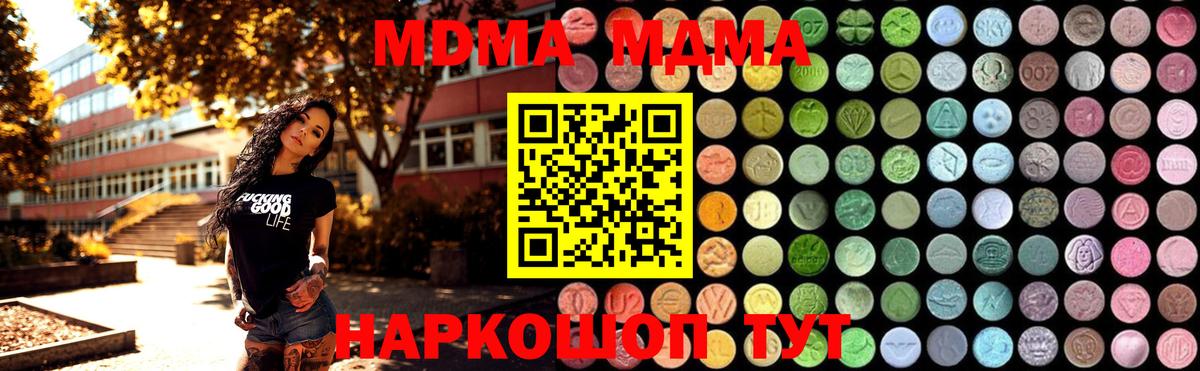 MDMA молли Кубинка