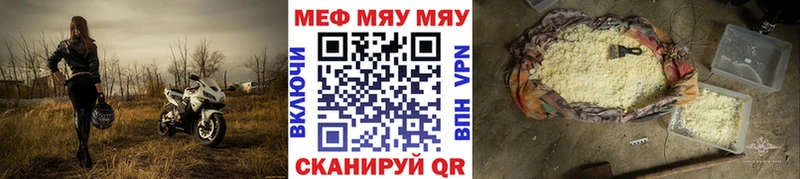 МЯУ-МЯУ VHQ  магазин  наркотиков  Кубинка 