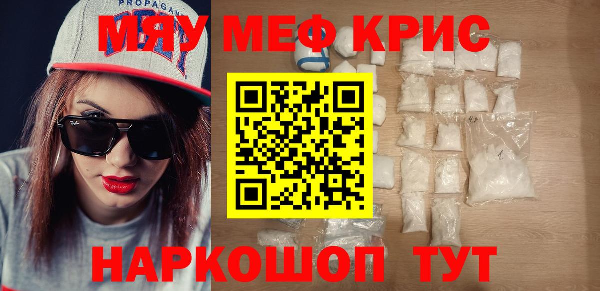 МЯУ-МЯУ мяу мяу  Вход с VPN  МЯУ-МЯУ мука  МЯУ-МЯУ  Меф  Кубинка 