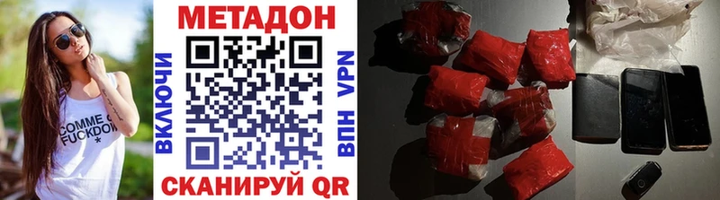Метадон methadone  купить наркотик  Кубинка 