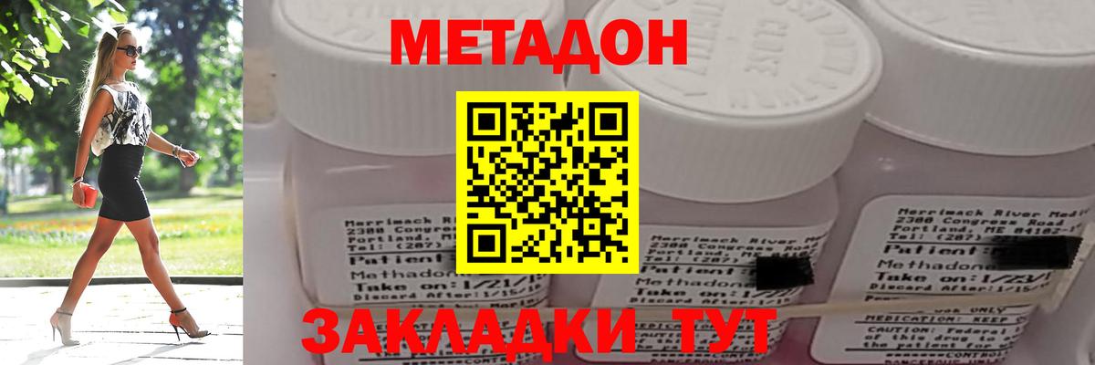 Кубинка  МЕТАДОН methadone  Вход с VPN  площадка Telegram  МЕТАДОН methadone 