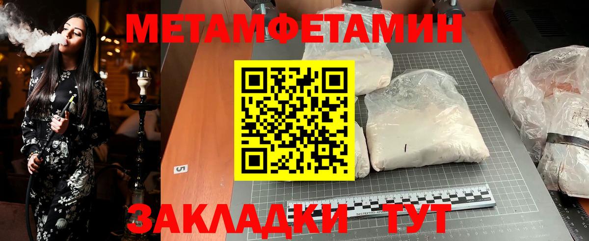 Метамфетамин мет  МЕТАМФЕТАМИН  Кубинка  Вход с VPN 
