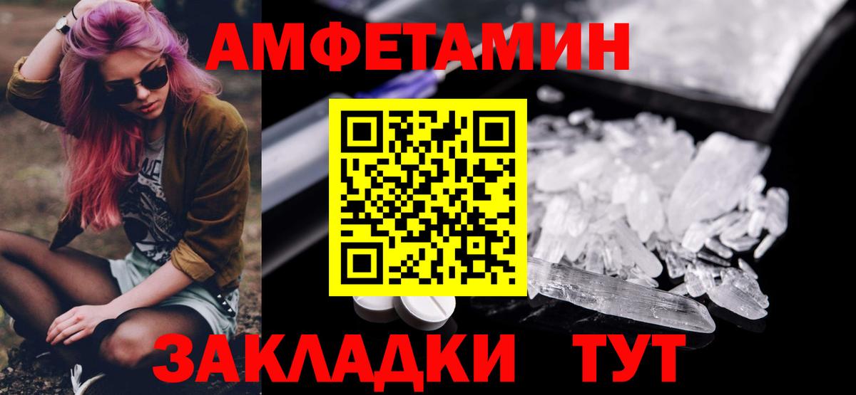 МЕТАМФЕТАМИН Декстрометамфетамин 99.9% Кубинка