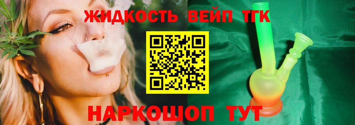 Дистиллят ТГК жижа Кубинка